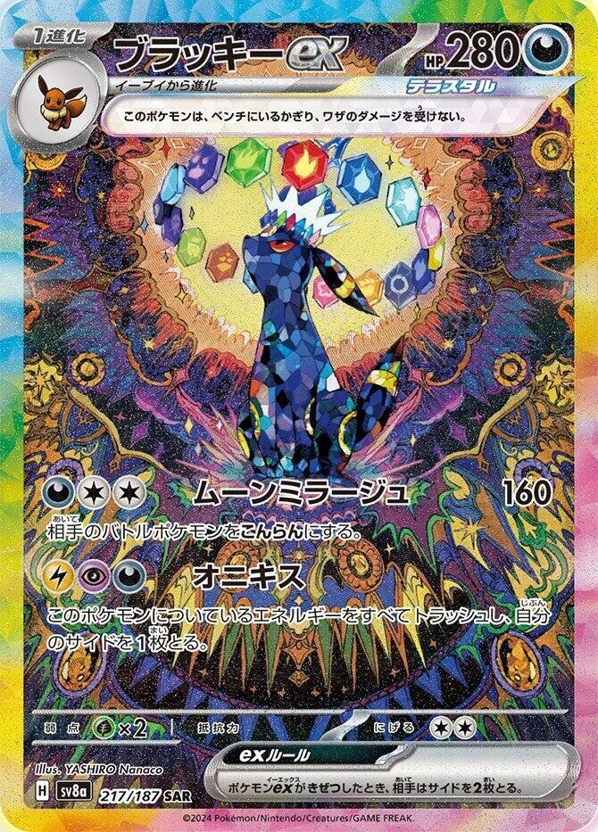 Umbreon ex - 217/187 - Terastal Fest ex