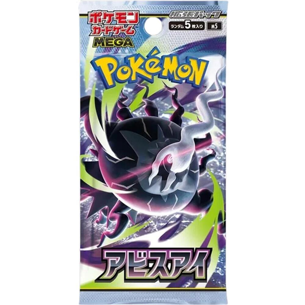 Pokemon TCG - Abyss Eye - Booster Pack