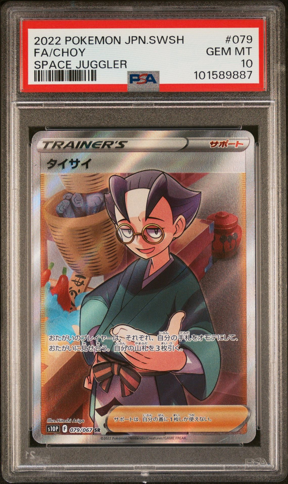 PSA 10 - Choy Full Art - Space Jugler