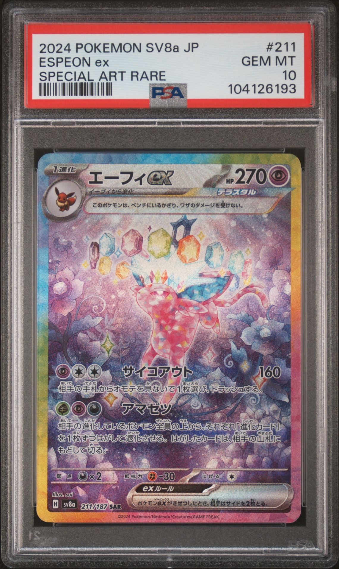 PSA 10 Espeon ex SAR - Terastal Festival ex