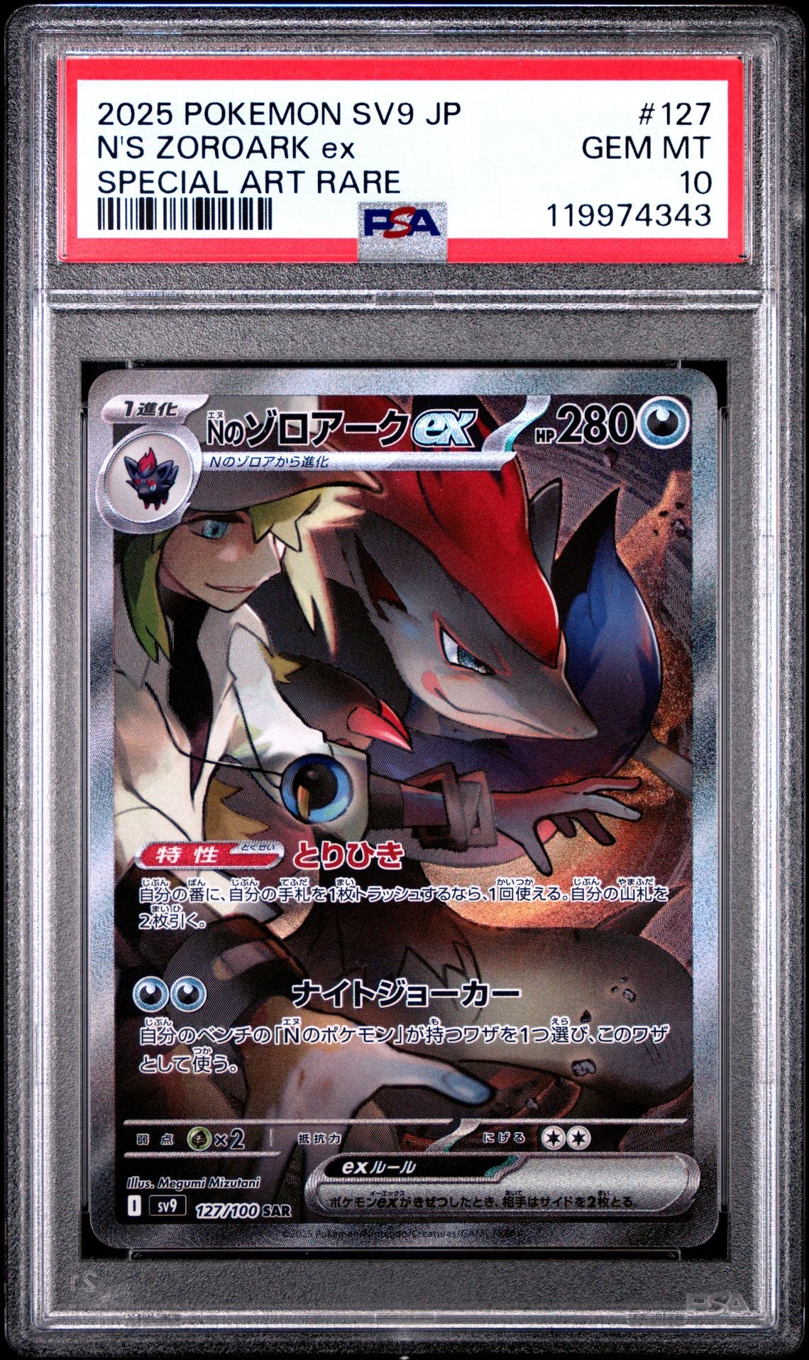 PSA 10 - N'S ZOROARK EX SAR - BATTLE PARTNERS
