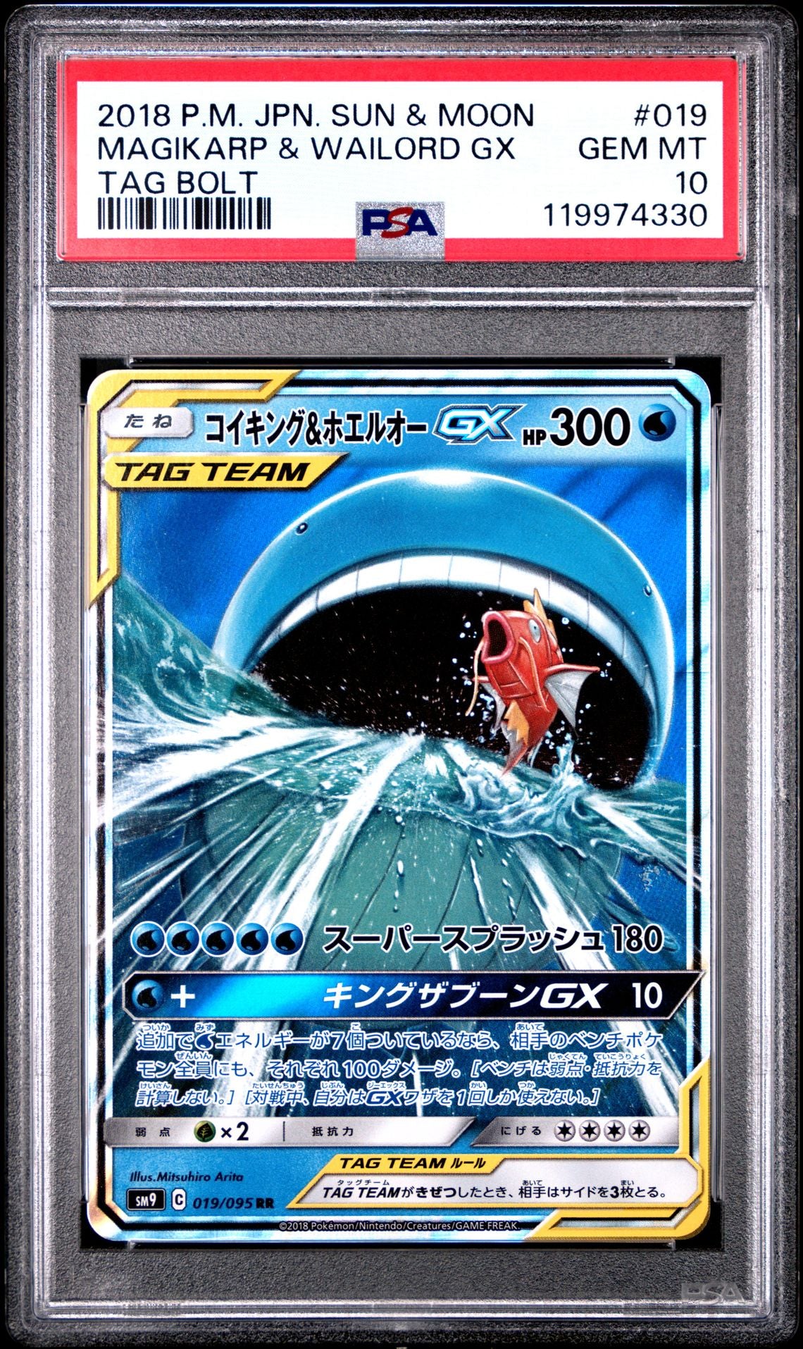 PSA 10 - MAGIKARP & WAILORD GX - SUN & MOON TAG BOLT