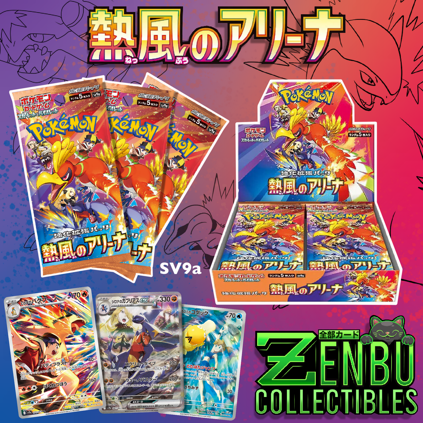 Pokemon TCG - Heatwave Arena - Booster Box (Hot Wind Arena) - Zenbu Collectibles