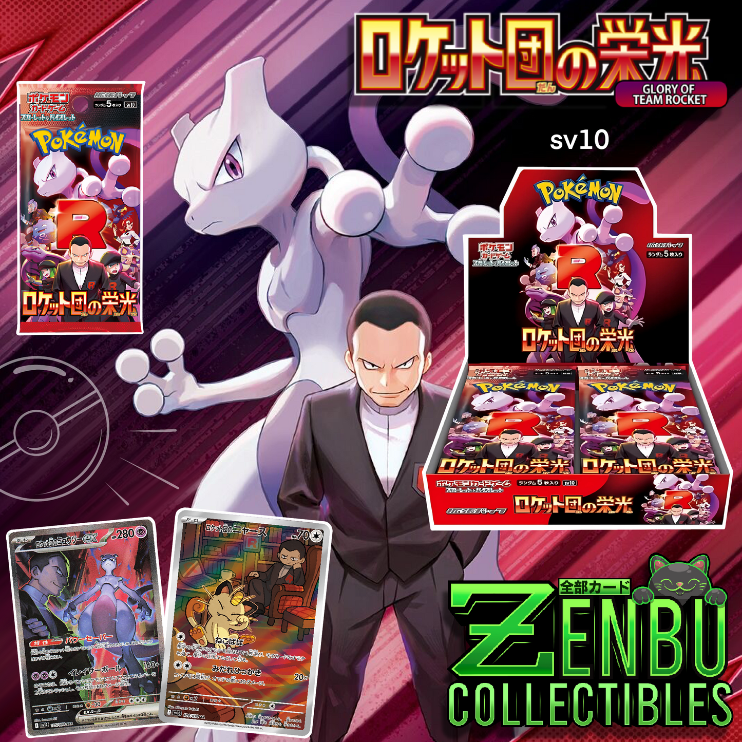 Glory of Team Rocket - Booster Box SV10