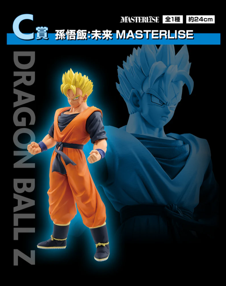 DRAGON BALL Z FIGURE - ICHIBAN KUJI - DUEL TO THE FUTURE!! - C PRIZE - FUTURE SON GOHAN