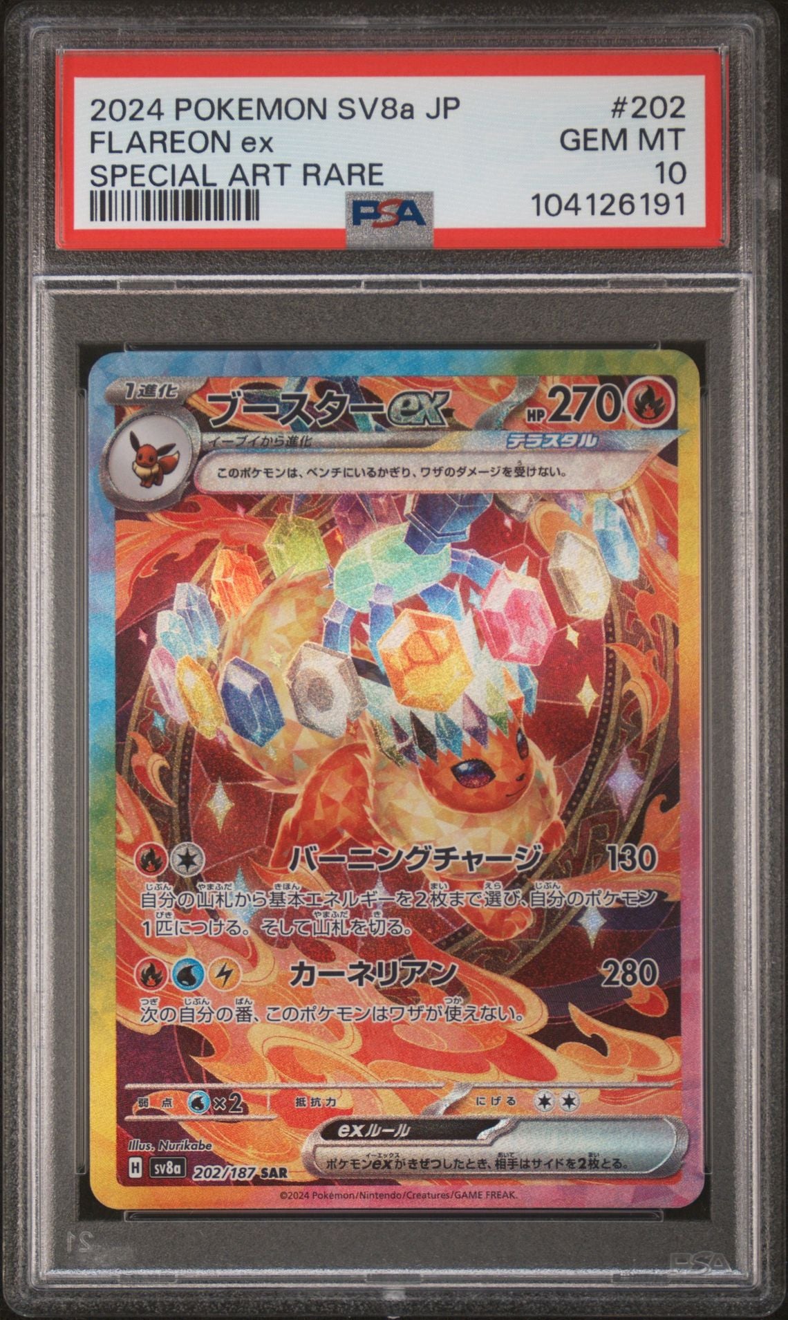 PSA 10 Flareon ex SAR - Terastal Festival ex