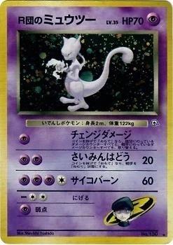 Rocket's Mewtwo 150