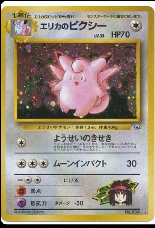 Erika's Clefable - Leaders Stadium (LP+)