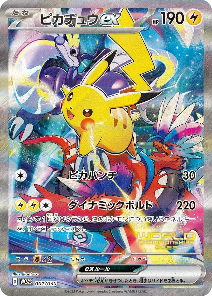 Pokemon World Championships 2023 Yokohama Commemorative Deck