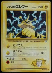 Lt. Surge's Electabuzz - Japanese Leaders' Stadium