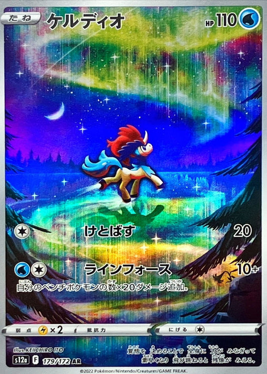 Keldeo - 179/172 RR - Vstar Universe