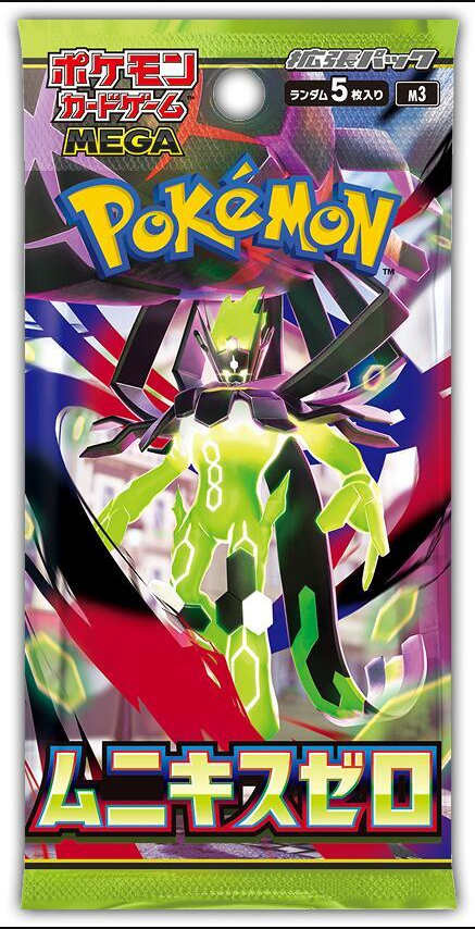 Pokemon TCG - Nihil Zero - Booster Pack