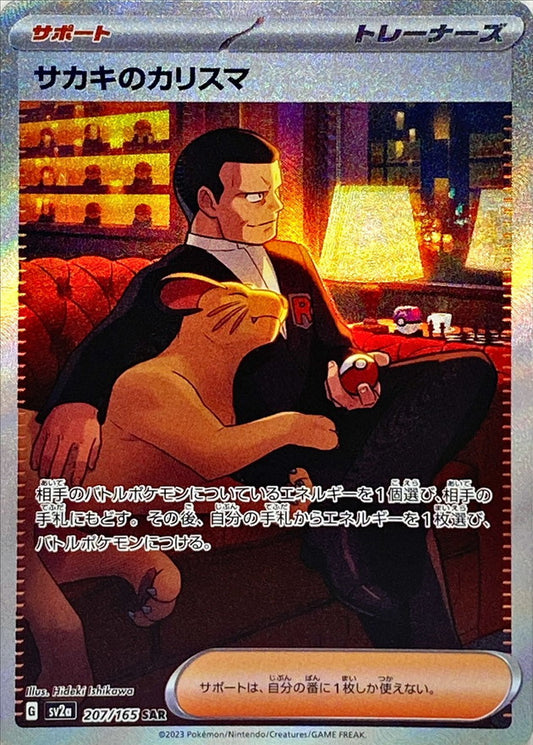 Giovanni's Charisma - 207/165 SAR - Pokemon 151