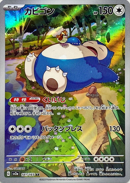 Snorlax 181/165 AR