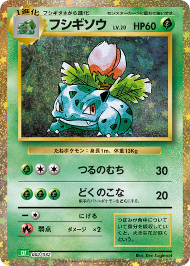 Classic Collection Ivysaur 002/032