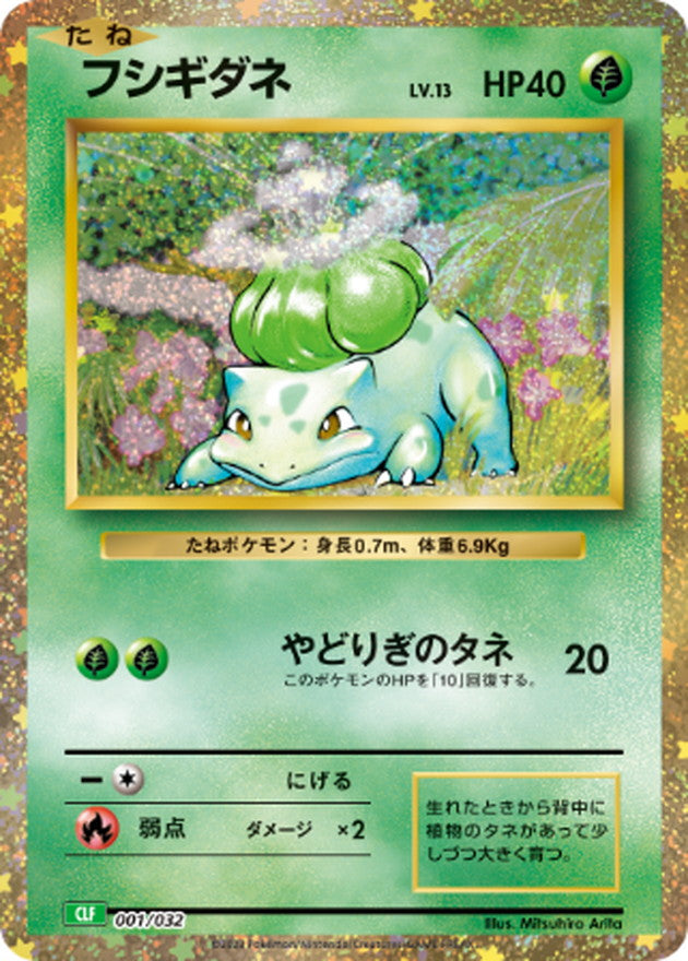 Classic Collection Bulbasaur 001/032