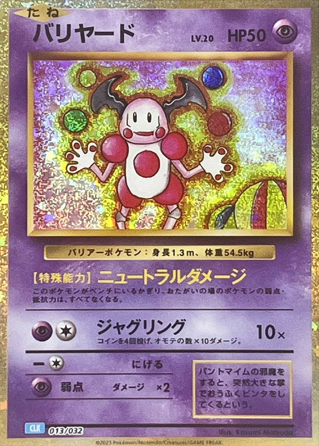 Classic Collection Mr. Mime 013/032