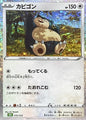 Classic Collection Snorlax  016/032