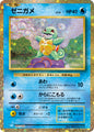 Classic Collection Squirtle 001/032