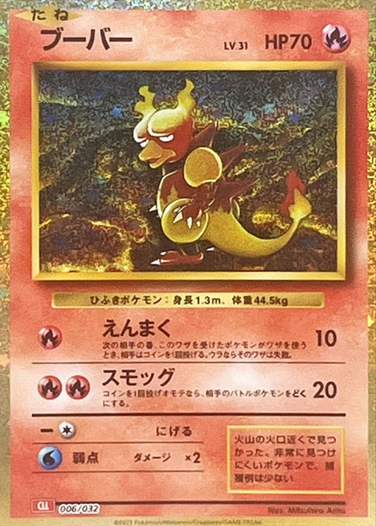 Classic Collection Magmar 006/032