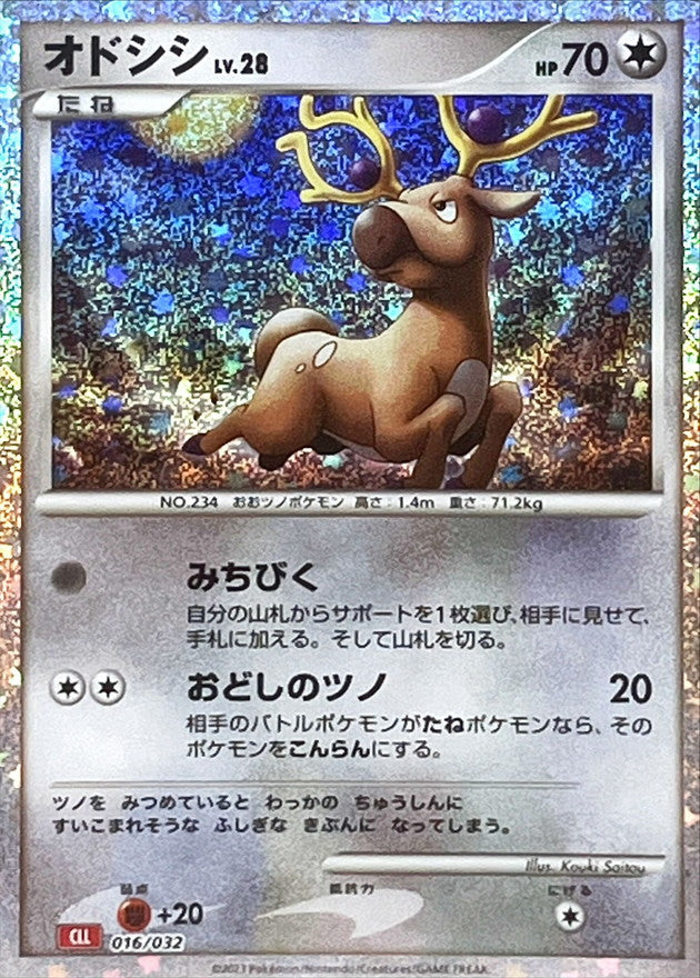 Classic Collection Stantler 016/032