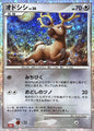 Classic Collection Stantler 016/032