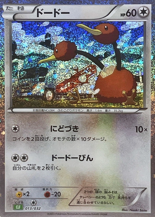 Classic Collection Doduo  013/032