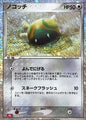 Classic Collection Dunsparce 015/032