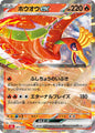 Classic Collection Ho-Oh ex 007/032