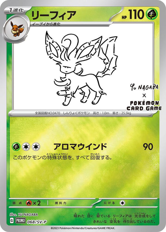 Yu Nagaba Leafeon 068/SV-P (NM)