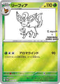 Yu Nagaba Leafeon 068/SV-P (NM)