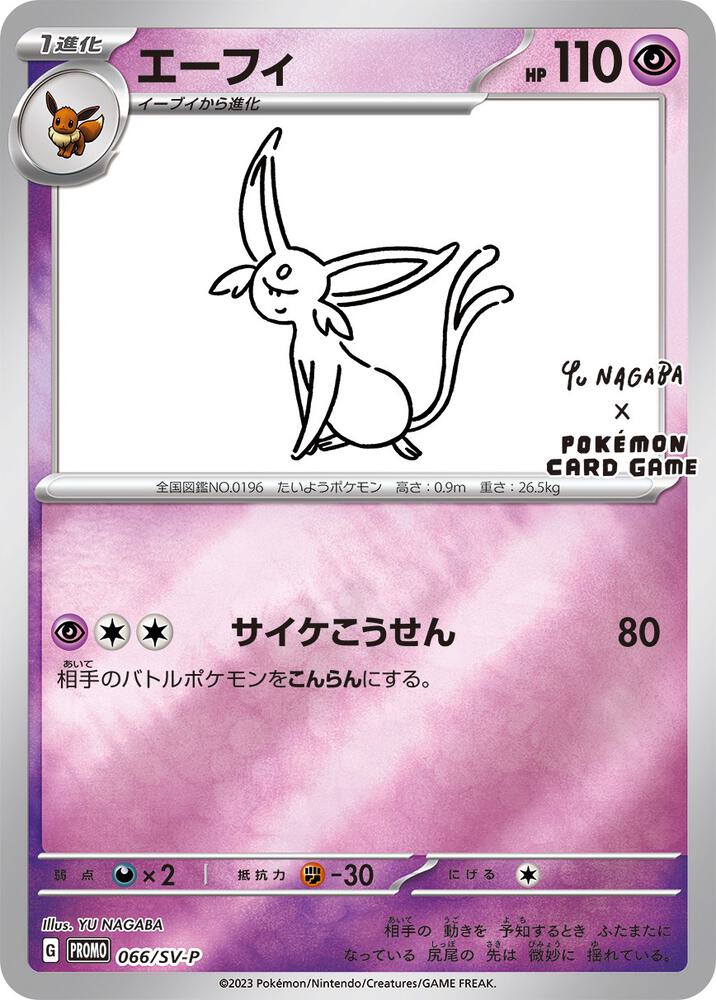 Yu Nagaba Espeon 066/SV-P (NM)