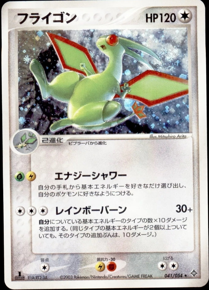 Flygon - [1st Edition] - Rulers of the Heavens (LP+)