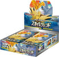 Pokemon TCG - Sky Legend - Sun and Moon - Booster Box