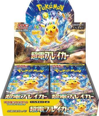 Pokemon TCG - Super Electrib Breaker - Booster Box