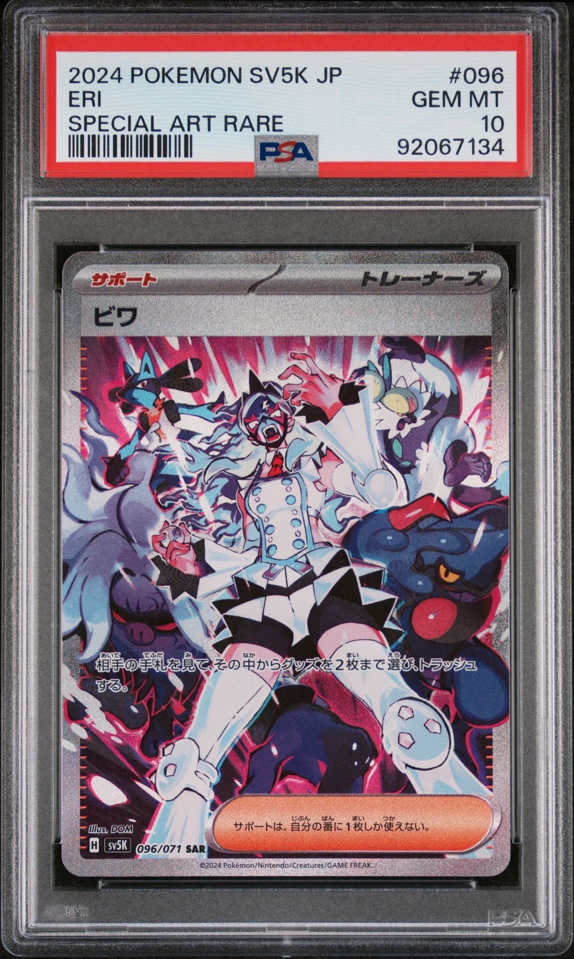 PSA 10 Eri Full Art Trainer SAR SV5K