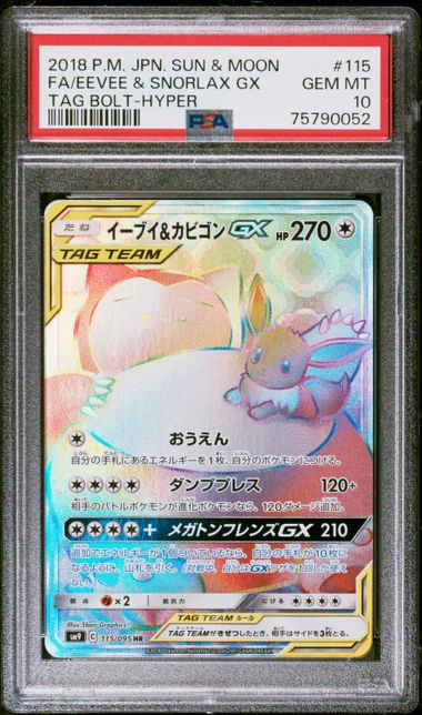 PSA 10 Eevee & Snorlax GX Hyper Rare