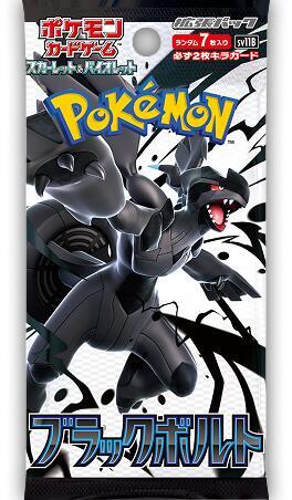 Pokemon TCG - Black Bolt - Booster Pack