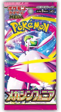 Pokemon TCG - Mega Symphonia - Booster Pack