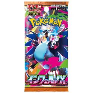 Pokemon TCG - Inferno X - Booster Pack
