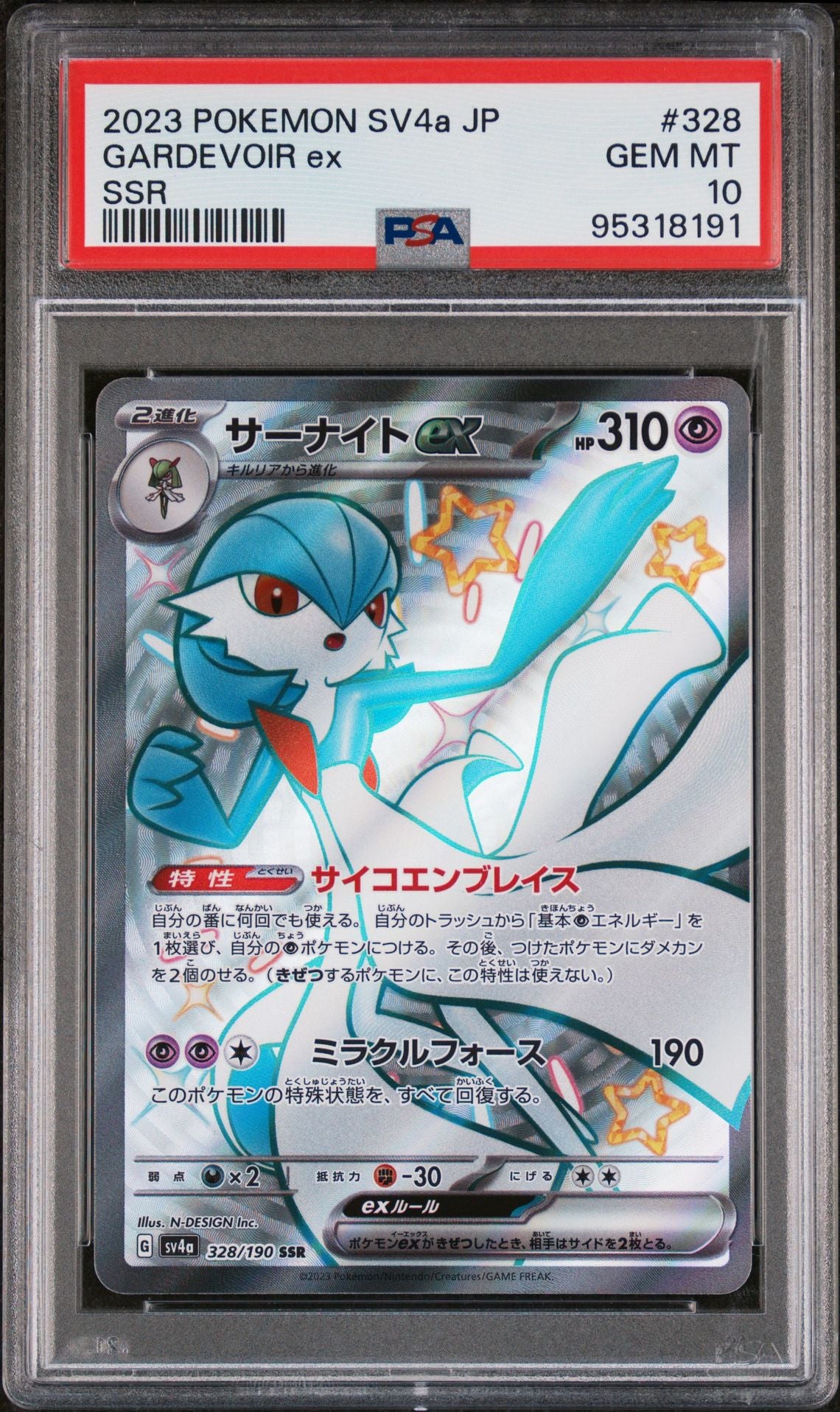 PSA 10 Gardevoir ex SV4A SSR