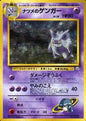 Sabrina's Gengar 094 (LP)