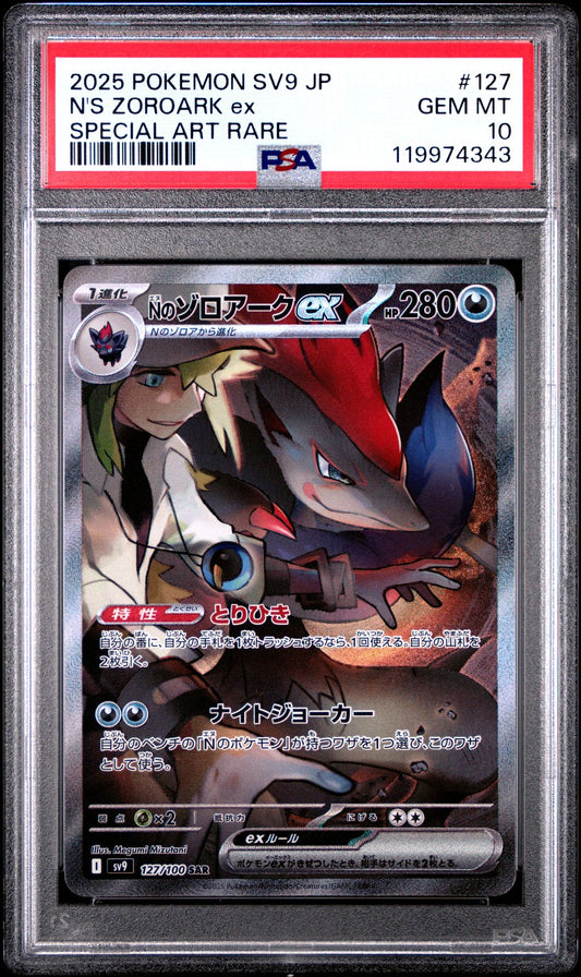 PSA 10 - N'S ZOROARK EX SAR  - BATTLE PARTNERS