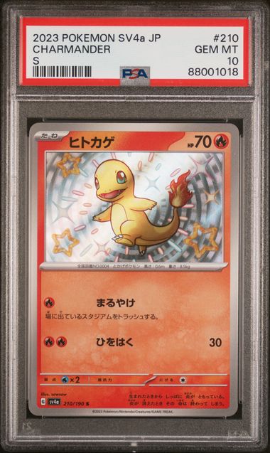 PSA 10 Charmander - Shiny - SV4A