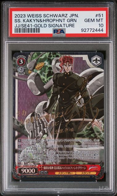 PSA 10 Kakyoin & Hierophant Green - JJBA - Gold Signature